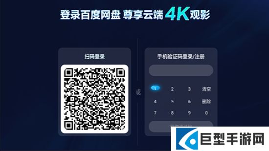 百度网盘投屏版本下载