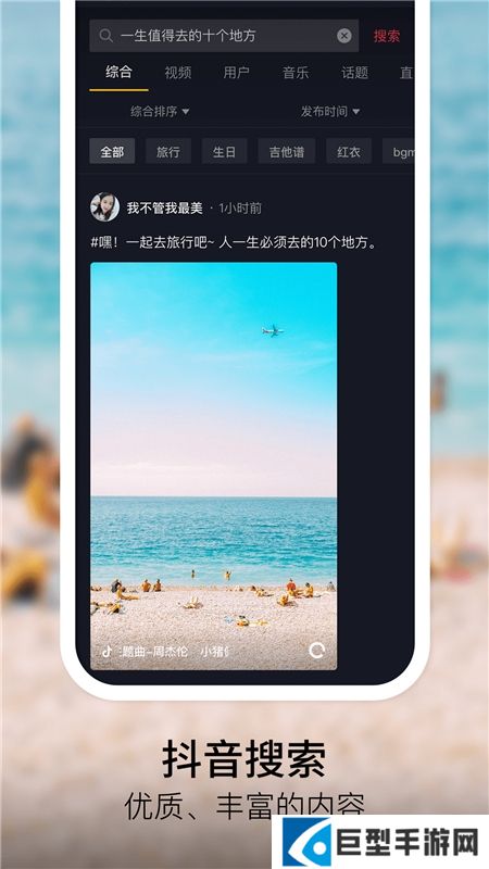 抖音短视频app下载安装