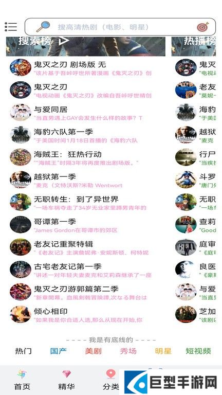 天天美剧app下载