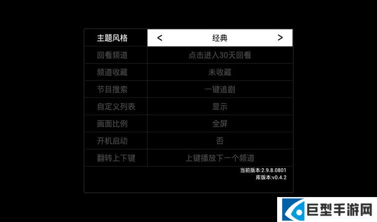 电视大师TV版下载