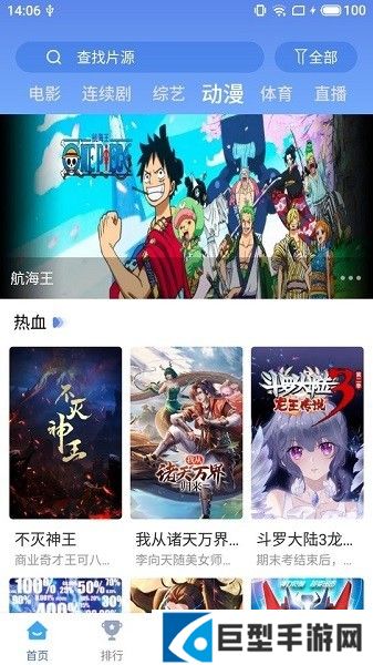 快云影音免费追剧app下载