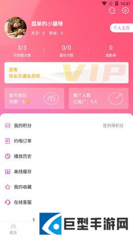 萝莉社免费手机版下载