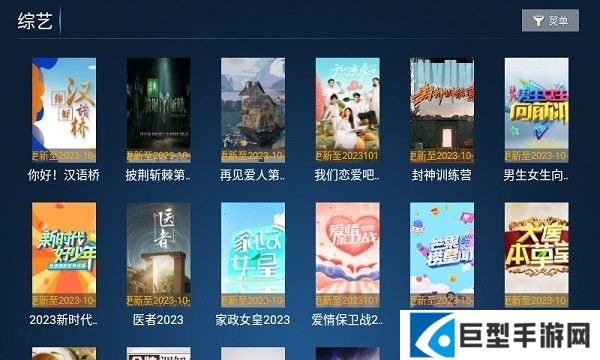 暴风TV电视盒子直播软件免费下载
