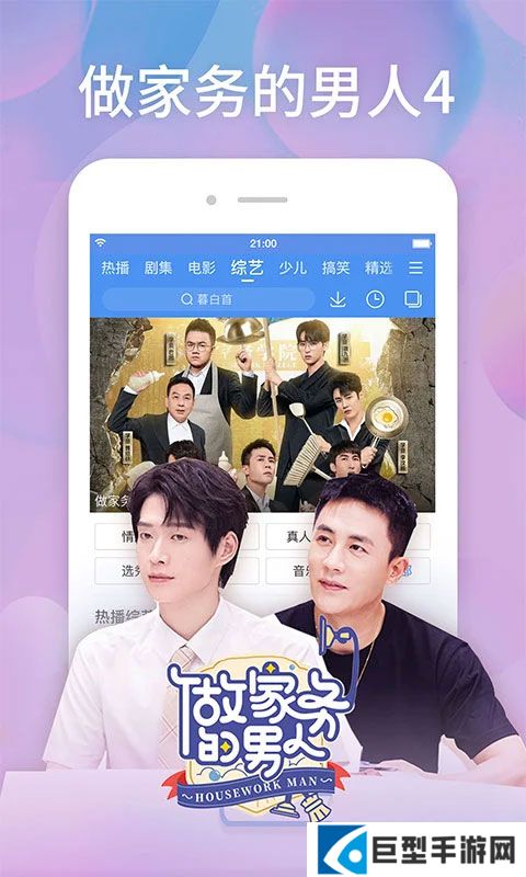 百搜视频免费下载安装