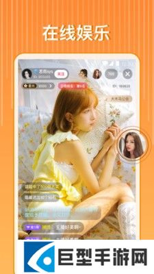 望月直播APP下载安装