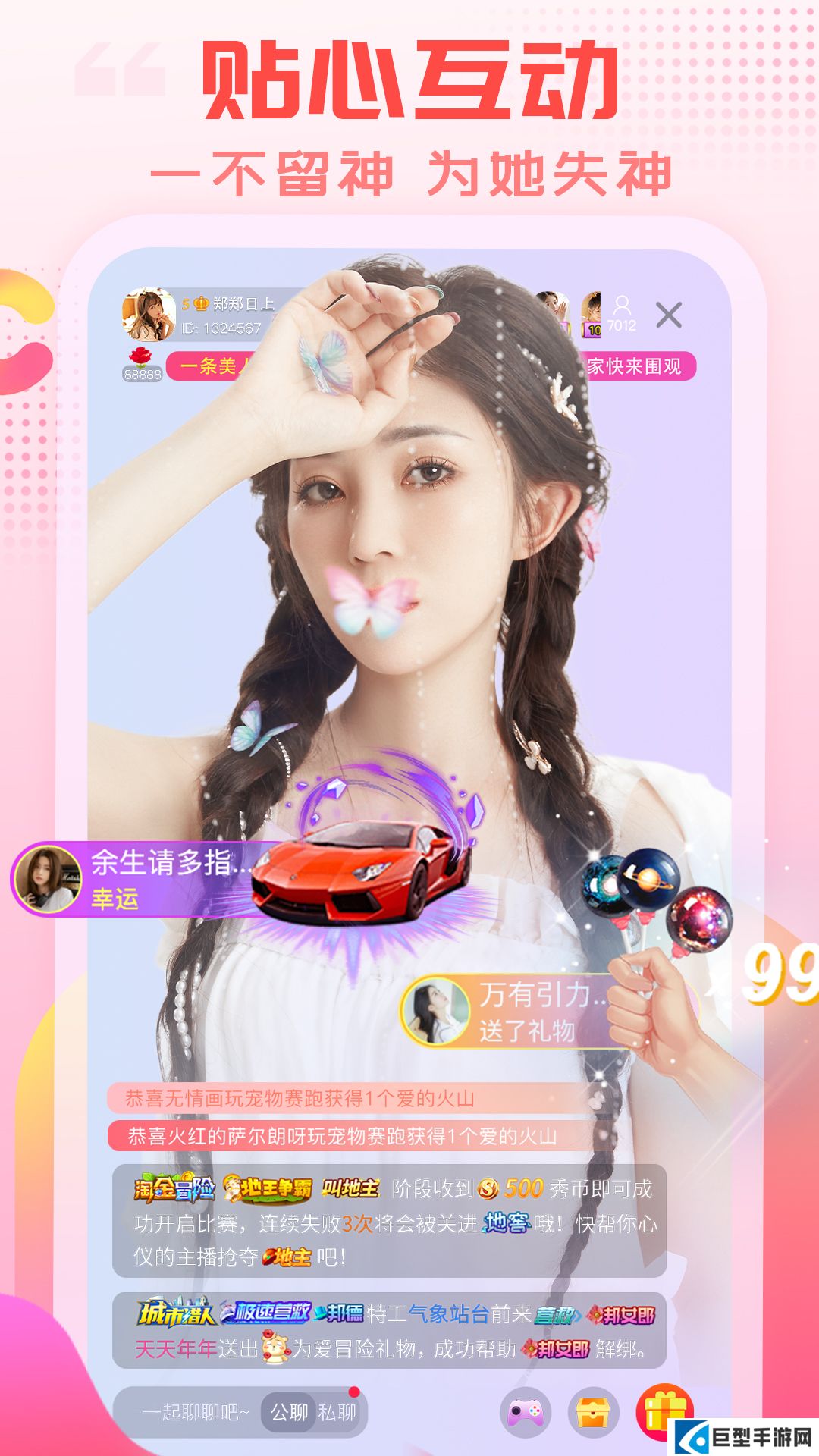 乐嗨直播app安卓版下载