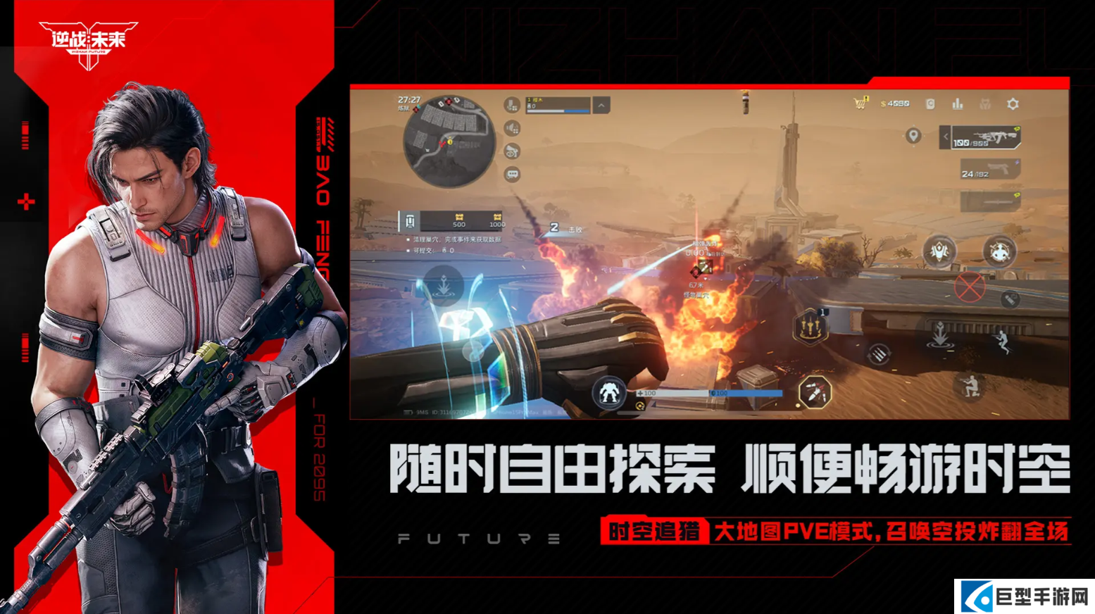 逆战：未来机甲PVP竞技不要阵容打法大全