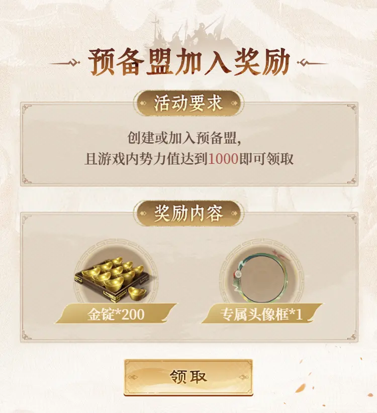 九牧之野12月18日公测！预备盟活动「共牧九州」玩法介绍