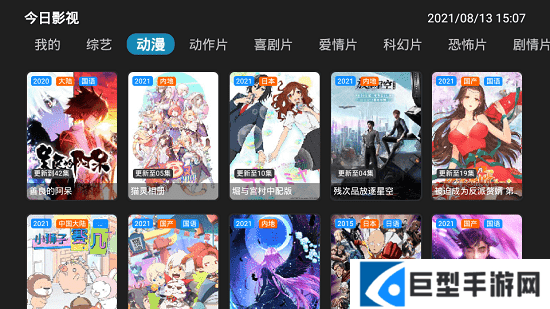 今日影视大全2024最新版下载