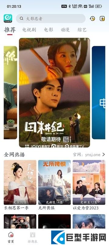 一念视界纯净版下载