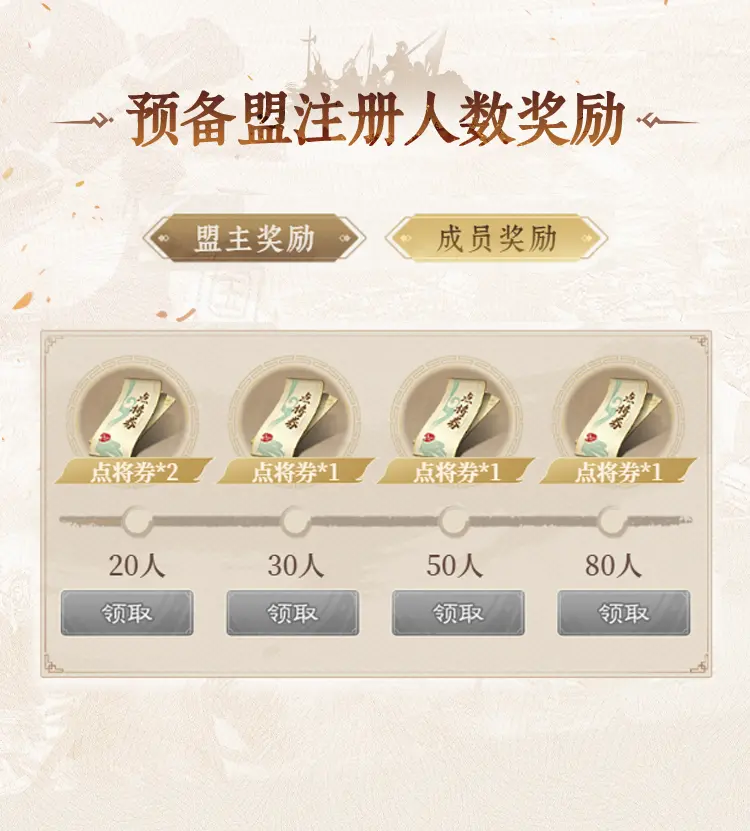 九牧之野12月18日公测！预备盟活动「共牧九州」玩法介绍