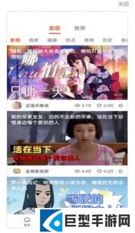 抖趣APP视频播放软件下载