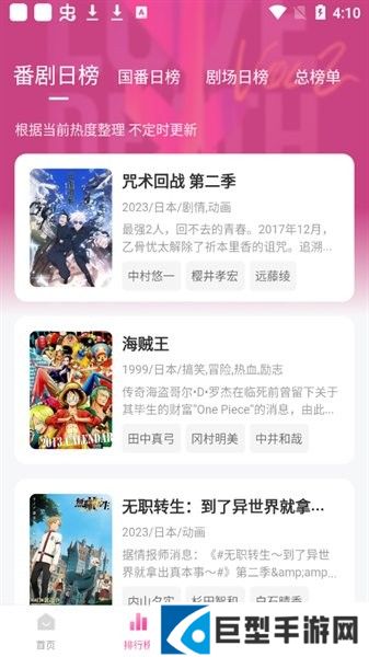 鸭梨鸭梨安卓版下载