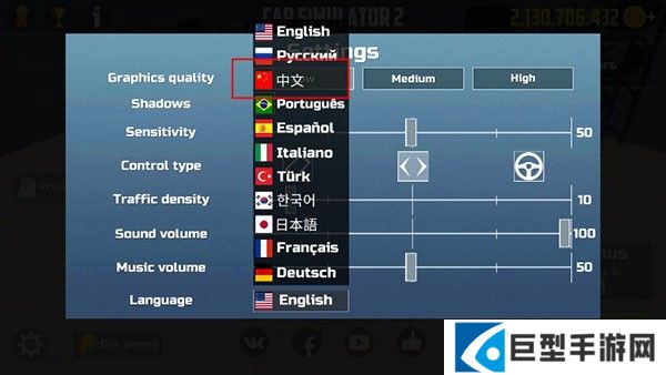 汽车模拟器2设置中文界面截图3