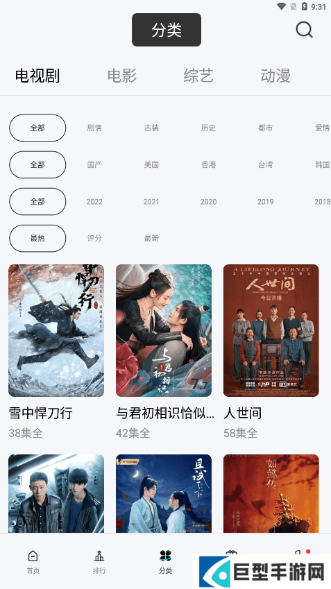 猩猩视频app下载