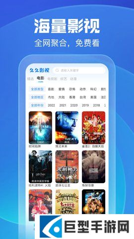 久久影视下载