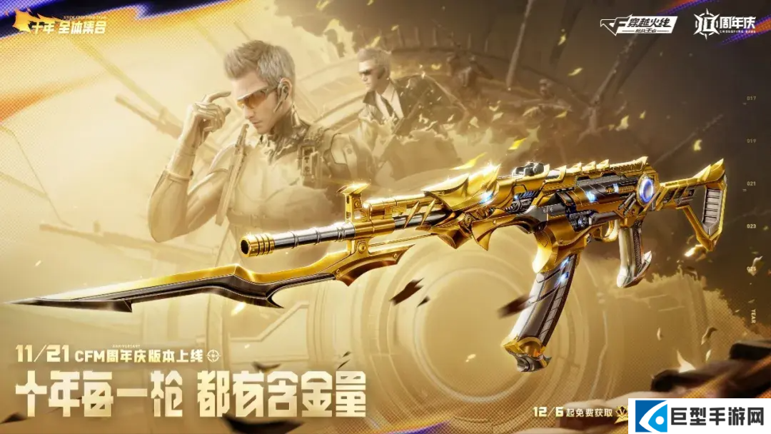 穿越火线手游王者之尊获取方式