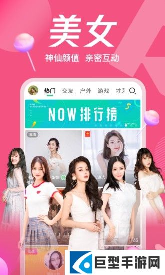 妖姬直播永久免费版下载安装