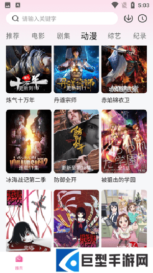 萌妹影视免费追剧软件下载