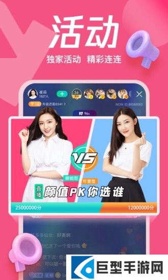 妖姬直播永久免费版下载安装