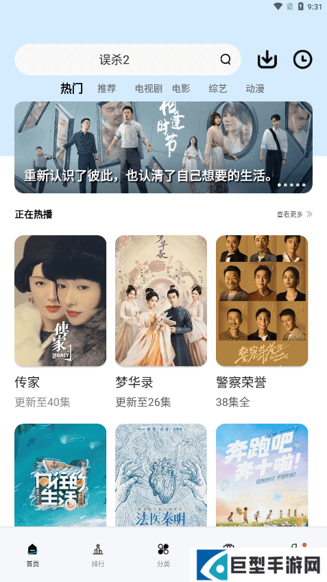 猩猩视频app下载