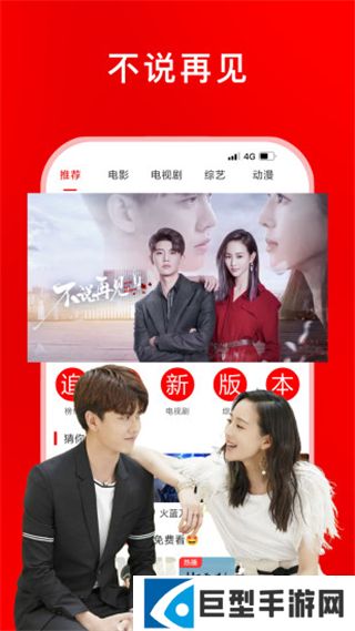 追剧影视大全app免费下载