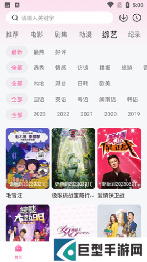 萌妹影视免费追剧软件下载