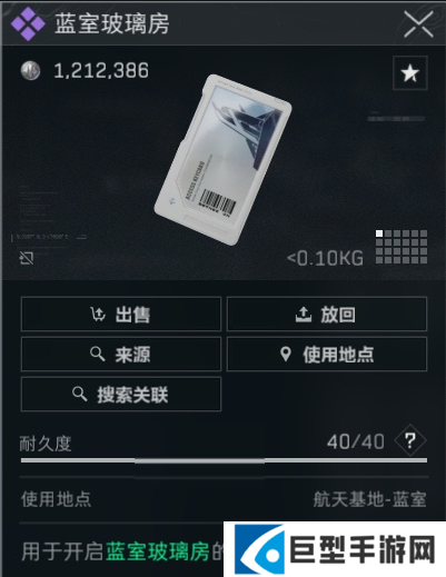 三角洲行动蓝室玻璃房房卡在哪图三 三角洲行动蓝室玻璃房房卡在哪图三