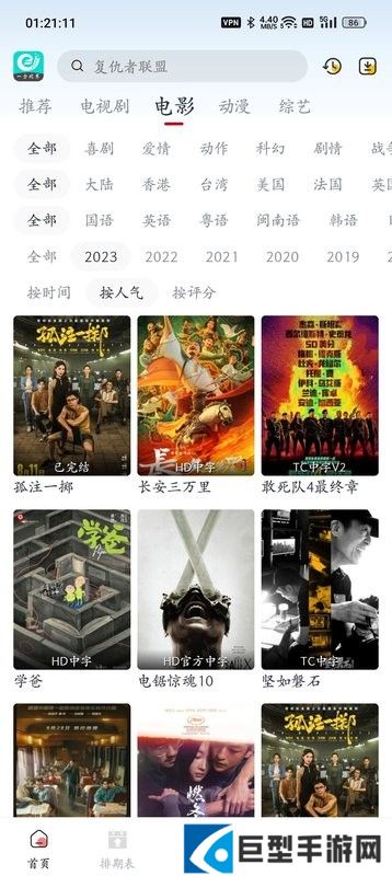 一念视界纯净版下载