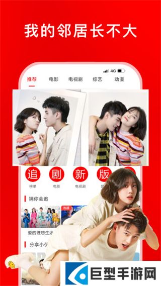 追剧影视大全app免费下载