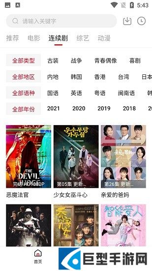 泡饭影视APP最新版下载