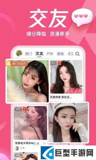 妖姬直播永久免费版下载安装