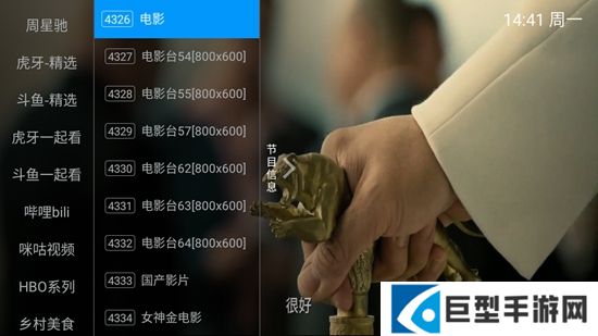 梅林IPTV++新版本下载
