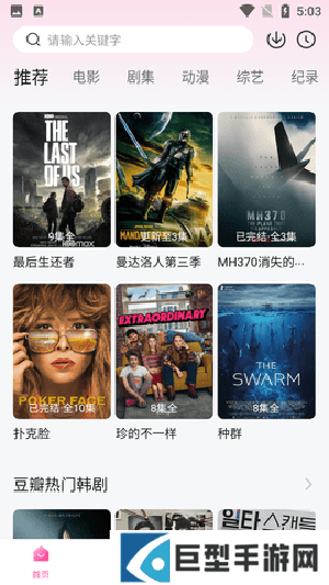 萌妹影视免费追剧软件下载