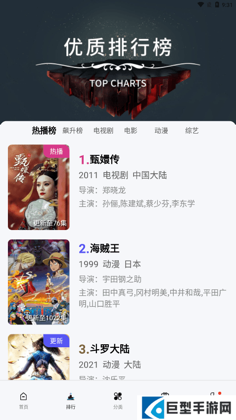 猩猩视频app下载