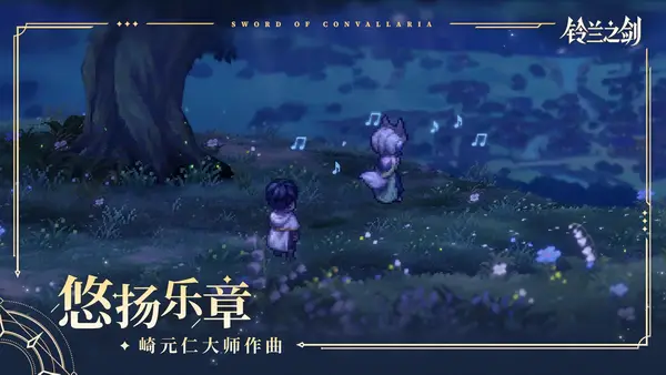 铃兰之剑2.4.0新版本核心角色强度榜