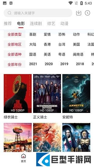 泡饭影视APP最新版下载