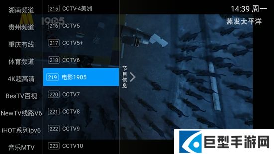 梅林IPTV++新版本下载
