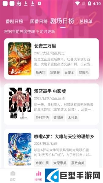 鸭梨鸭梨安卓版下载