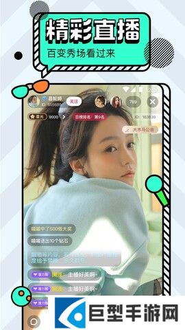 名媛直播nba下载