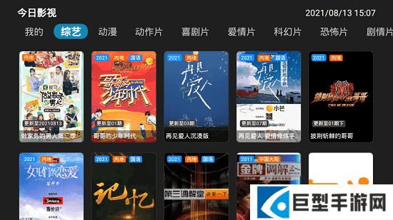 今日影视大全2024最新版下载