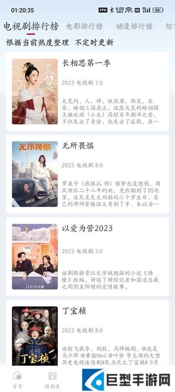 一念视界纯净版下载