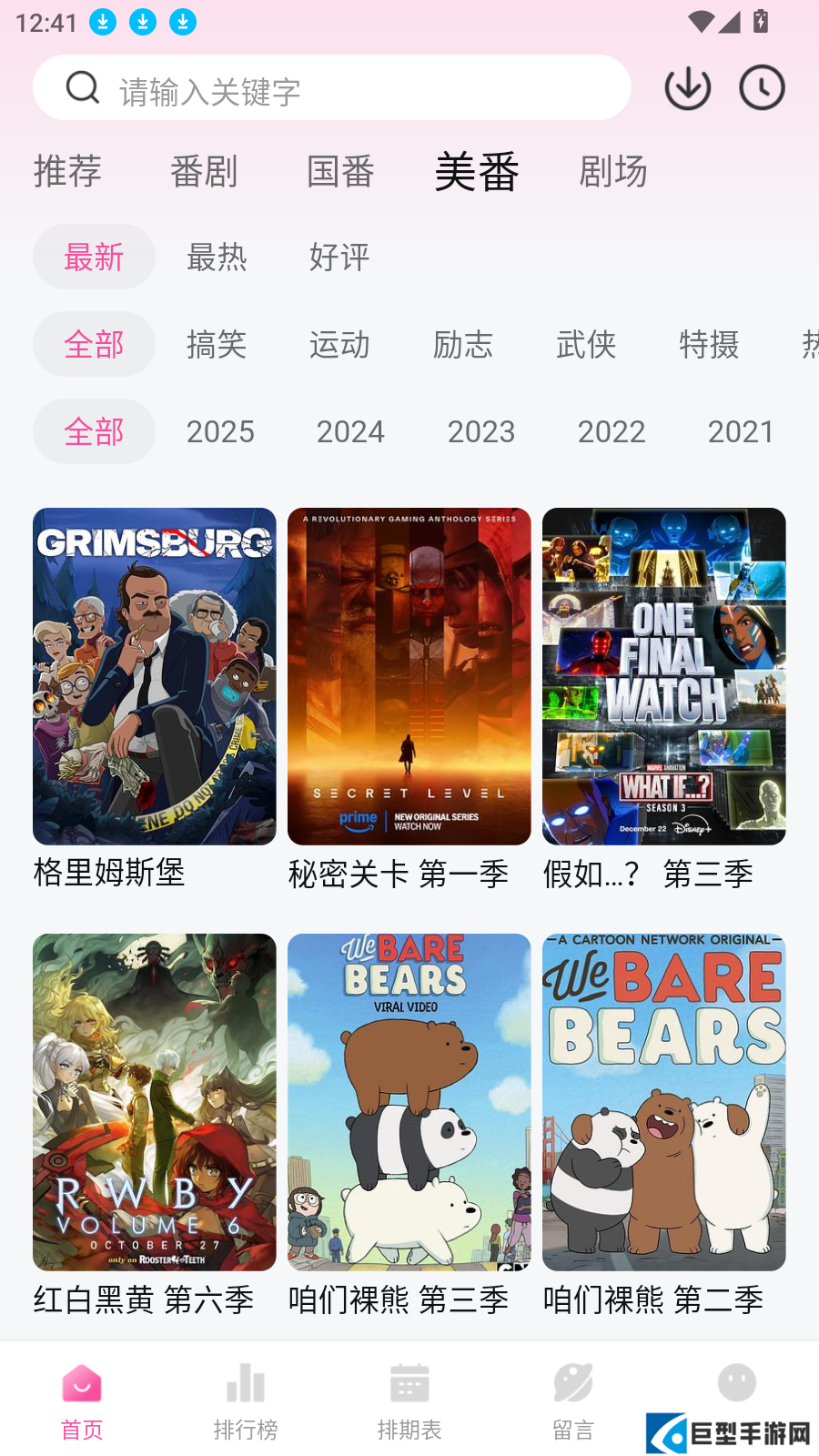 鸭梨鸭梨安卓版下载