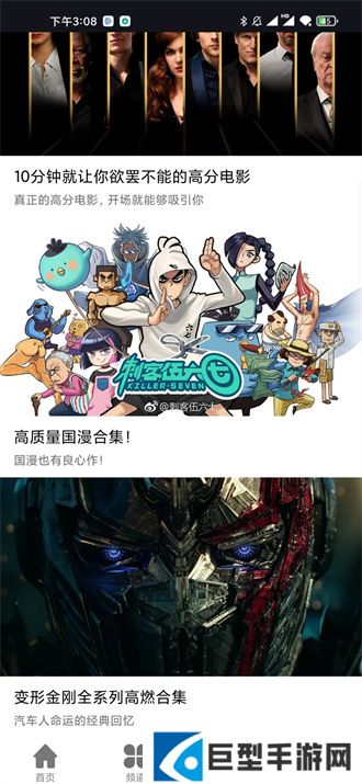 星辰影视app免费版下载