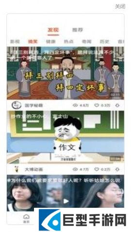 抖趣APP视频播放软件下载