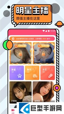 名媛直播nba下载