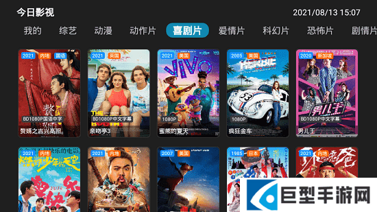 今日影视大全2024最新版下载