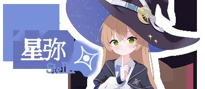 永恒与星辰与日常游戏