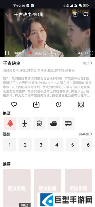 星辰影视app免费版下载