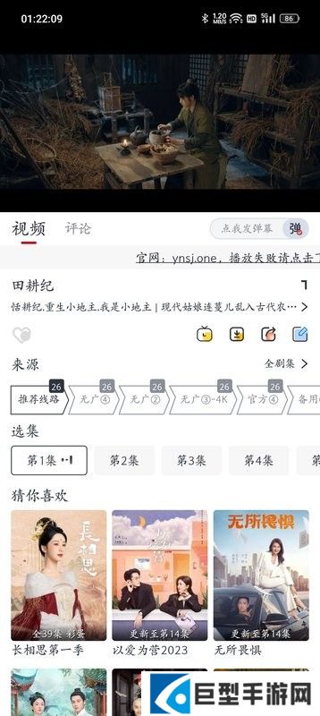 一念视界纯净版下载